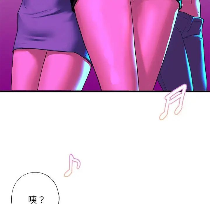我的继姐第8话