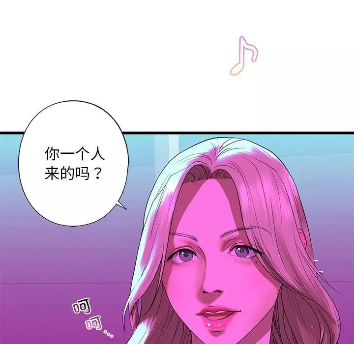 我的继姐-第8话 - 图片 91