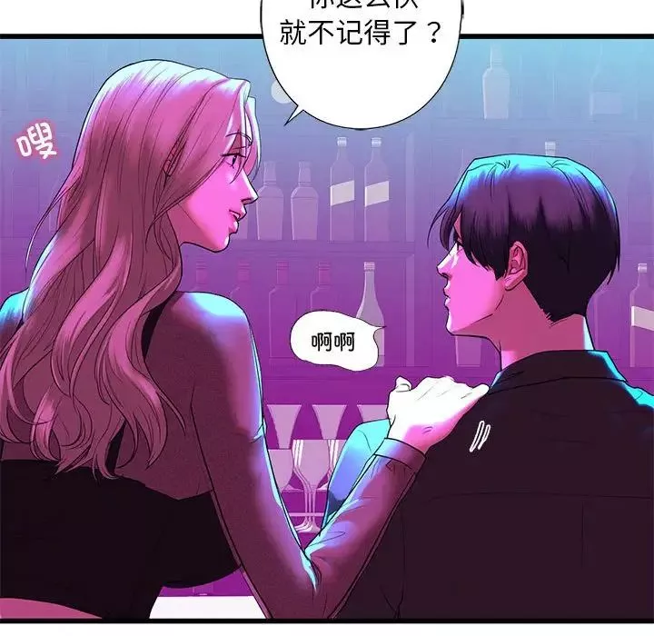 我的继姐-第8话 - 图片 95