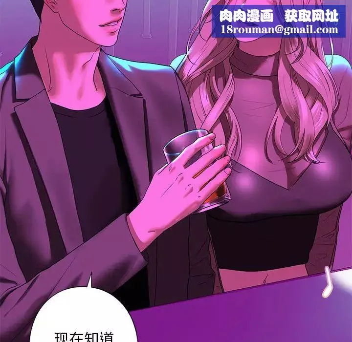 我的继姐-第8话 - 图片 97