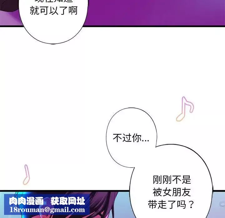 我的继姐-第8话 - 图片 98
