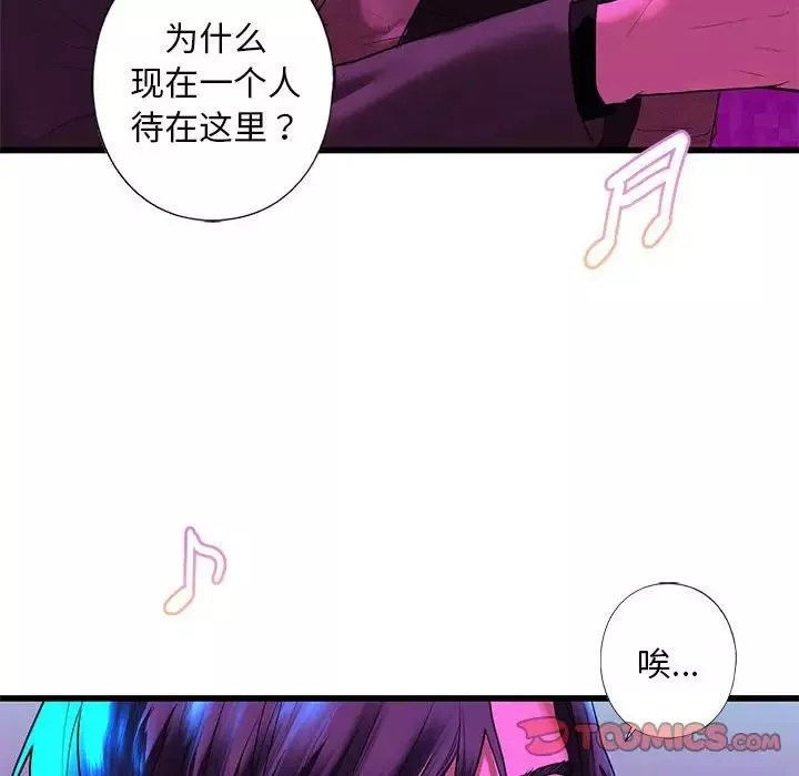 我的继姐-第8话 - 图片 100