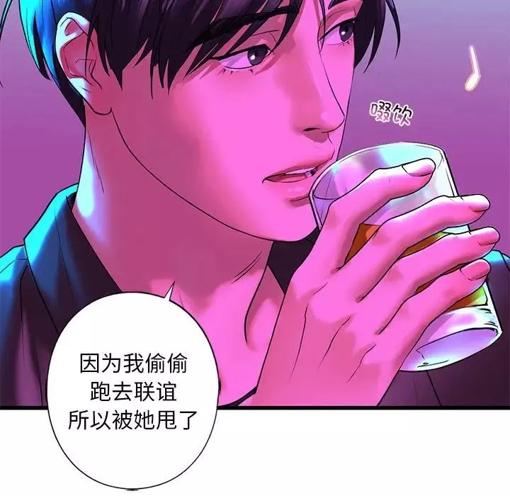 我的继姐-第8话 - 图片 101
