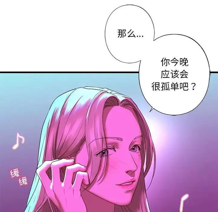 我的继姐-第8话 - 图片 105