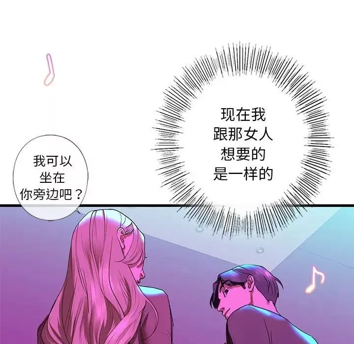 我的继姐-第8话 - 图片 107