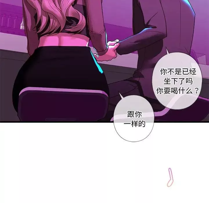 我的继姐-第8话 - 图片 108