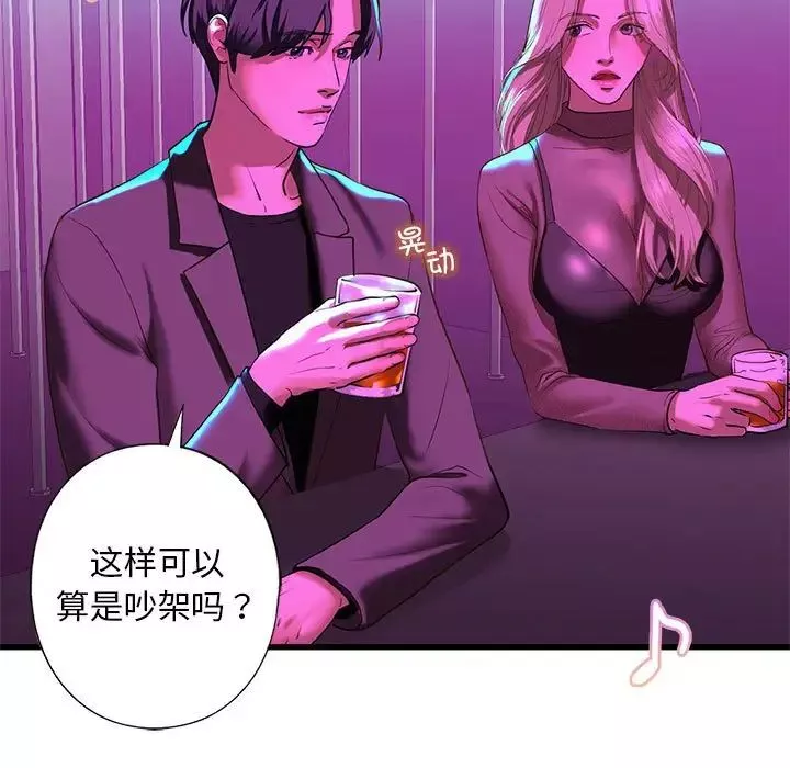 我的继姐-第8话 - 图片 110