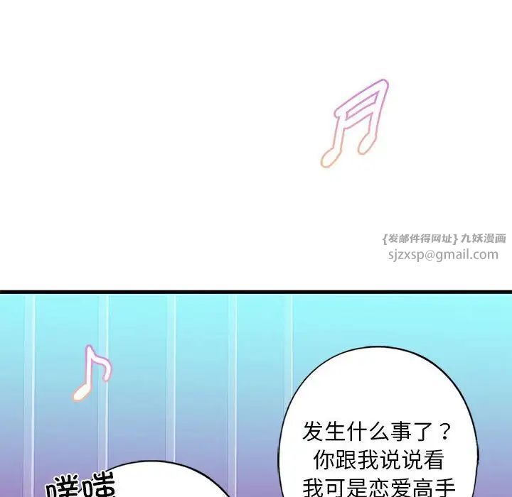 我的继姐第8话