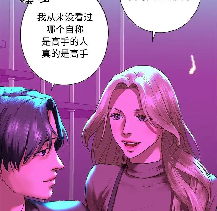 我的继姐第8话