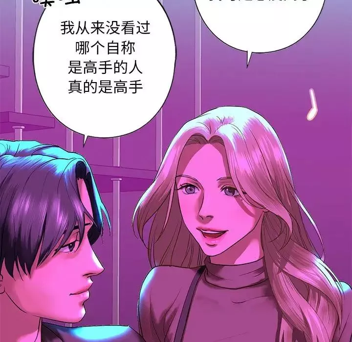 我的继姐-第8话 - 图片 112