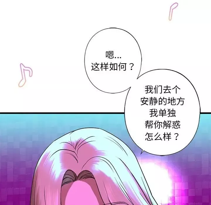 我的继姐-第8话 - 图片 114