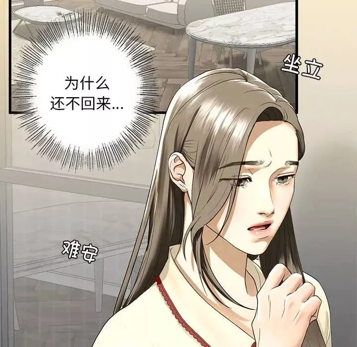 我的继姐第8話