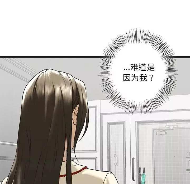 我的继姐第8話