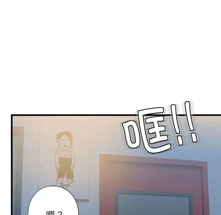 我的继姐第8話