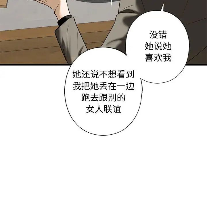 我的继姐第8话