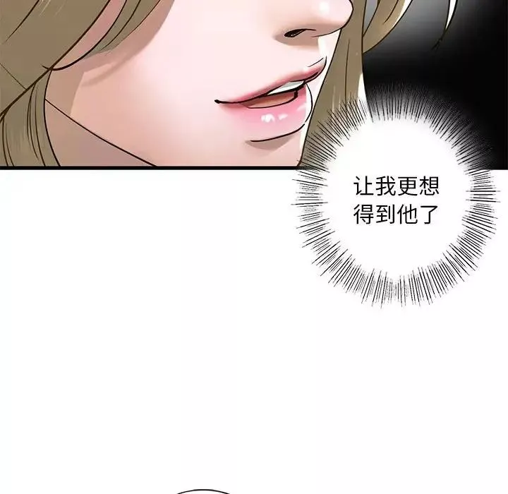 我的继姐-第8话 - 图片 127