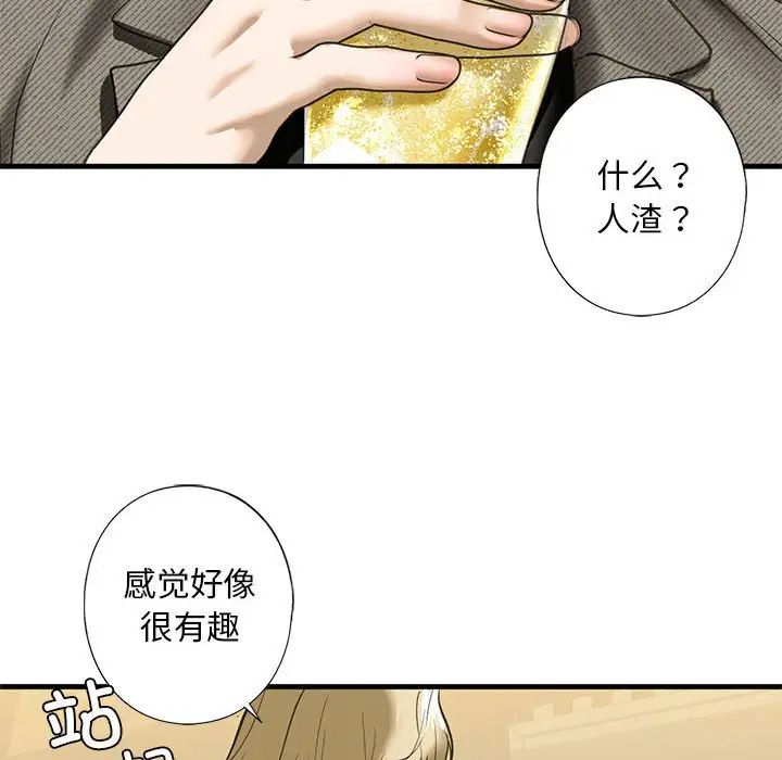 我的继姐第8话
