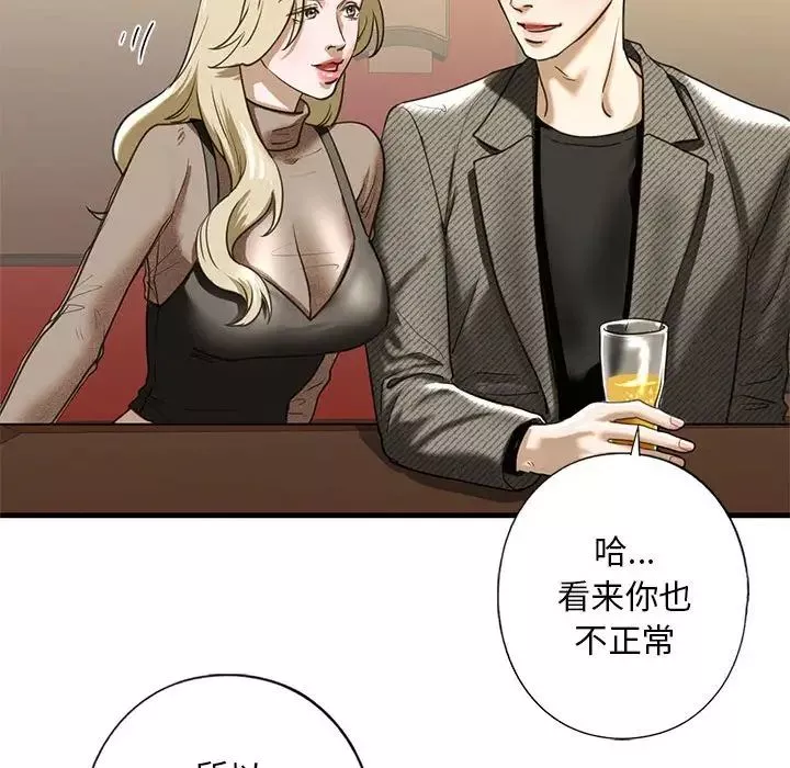 我的继姐第8話