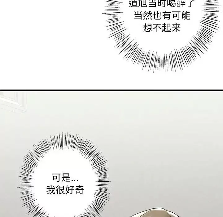 我的继姐-第8话 - 图片 137