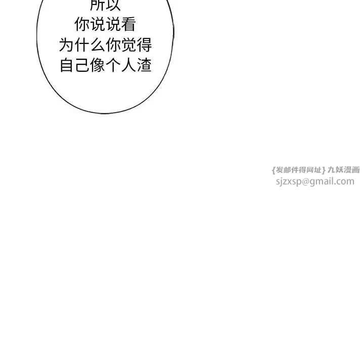 我的继姐第8话