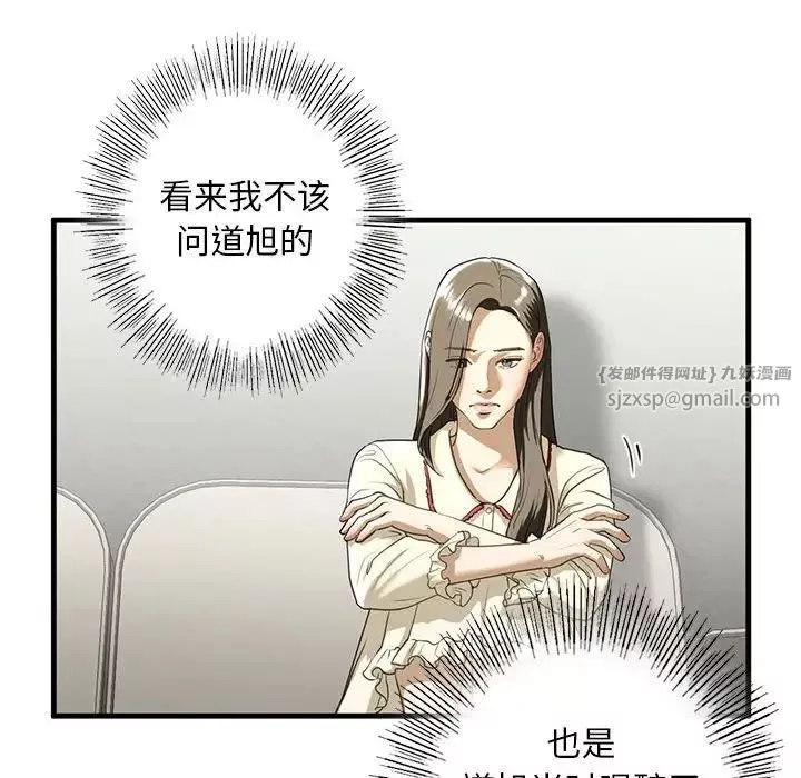 我的继姐-第8话 - 图片 136