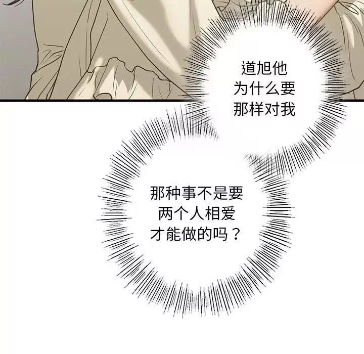 我的继姐第8話