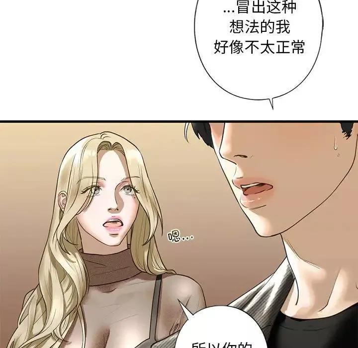 我的继姐第8話