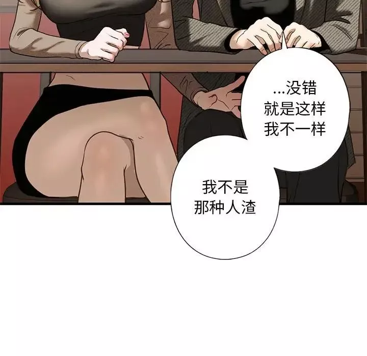 我的继姐-第8话 - 图片 151