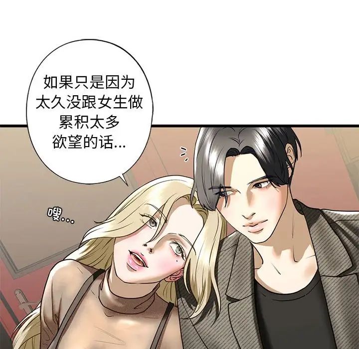 我的继姐第8话