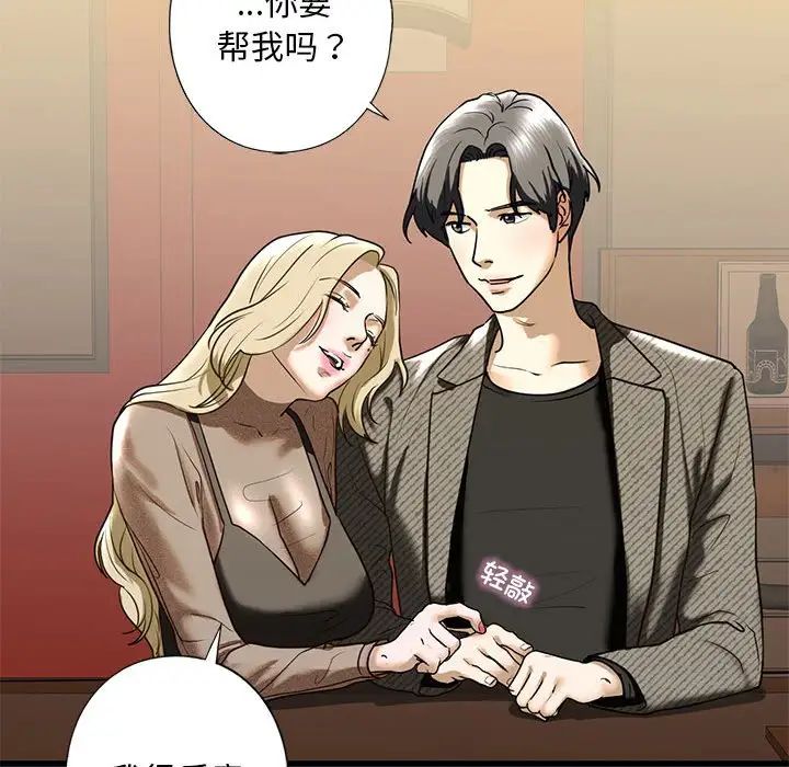 我的继姐第8话