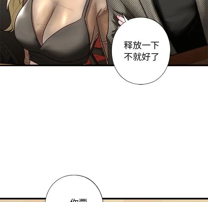 我的继姐第8话