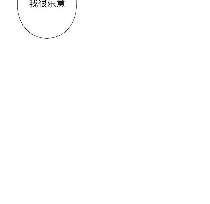 我的继姐第8話
