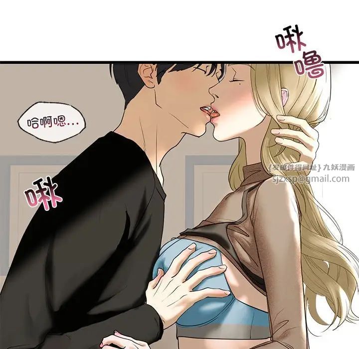 我的继姐第8话