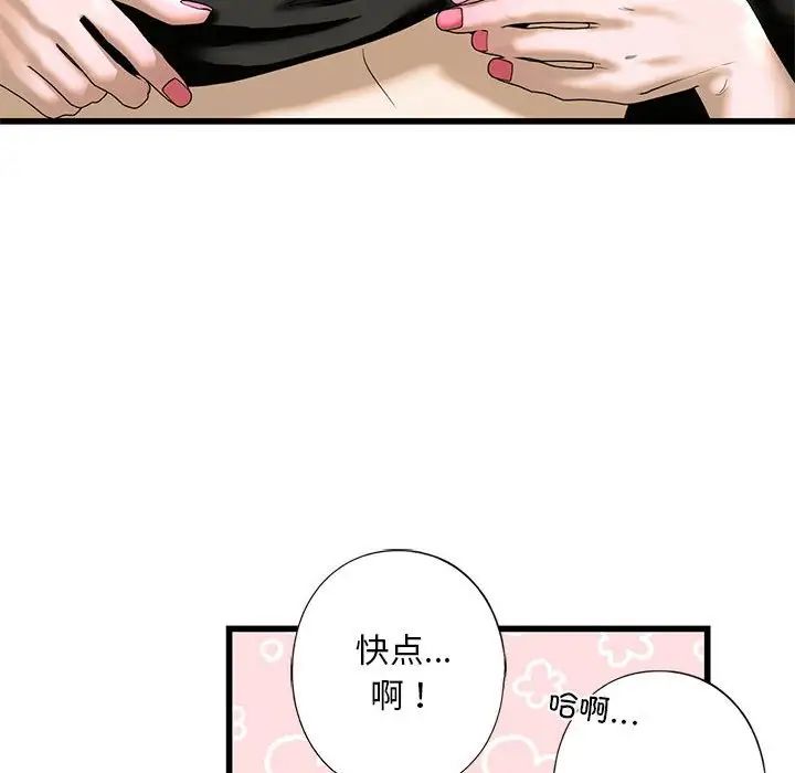 我的继姐第8话