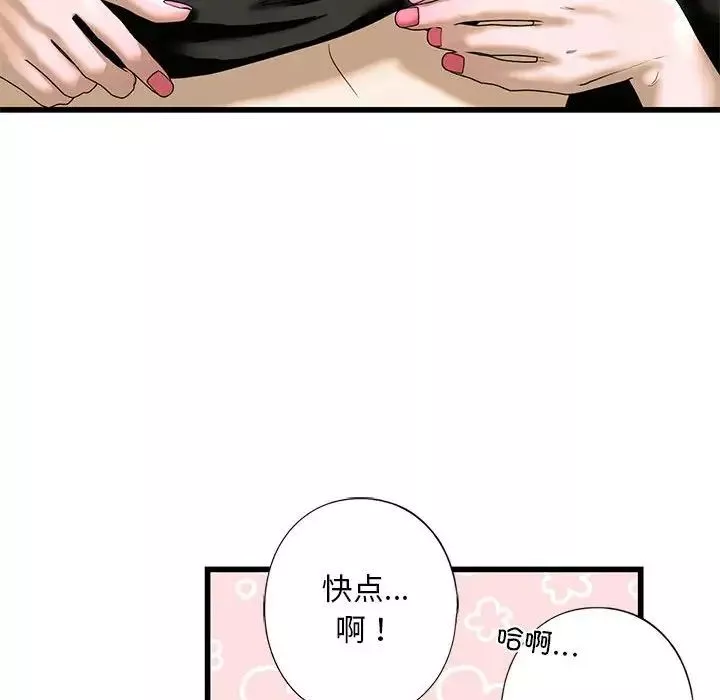 我的继姐-第8话 - 图片 161