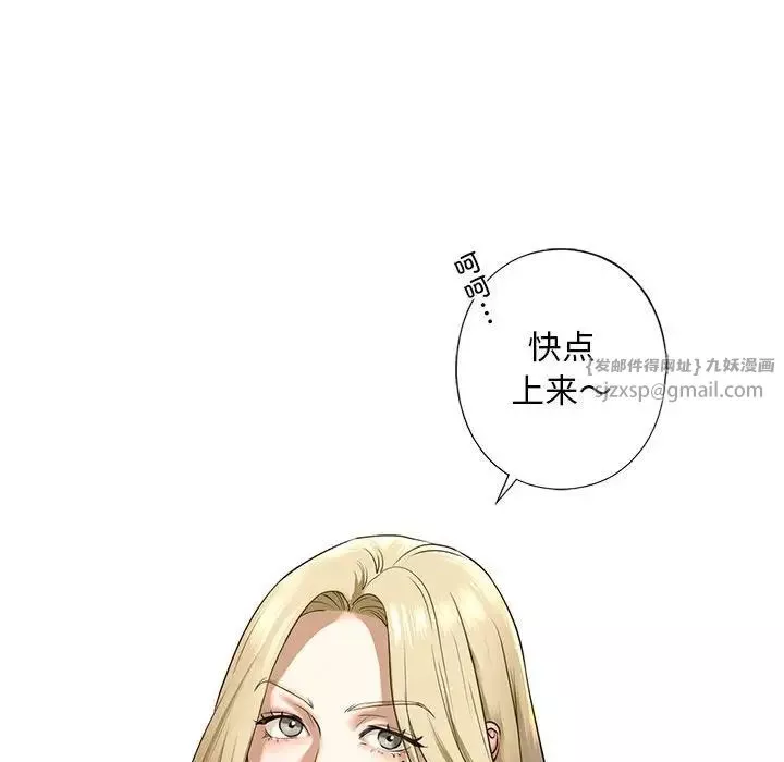 我的继姐第8話