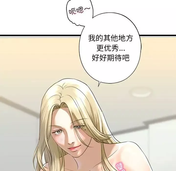我的继姐-第8话 - 图片 183
