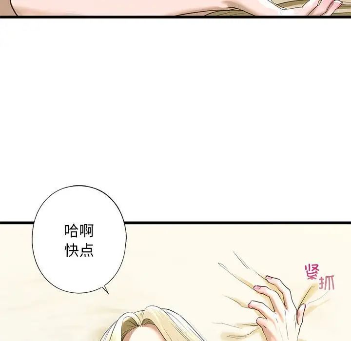 我的继姐第8话