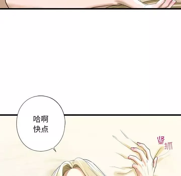 我的继姐-第8话 - 图片 188