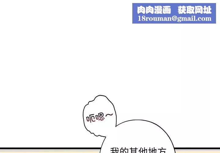 我的继姐-第9话 - 图片 1