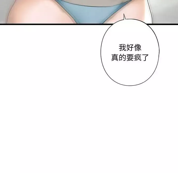 我的继姐第9話