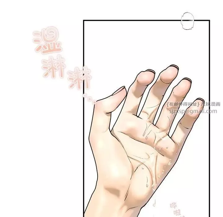 我的继姐第9話