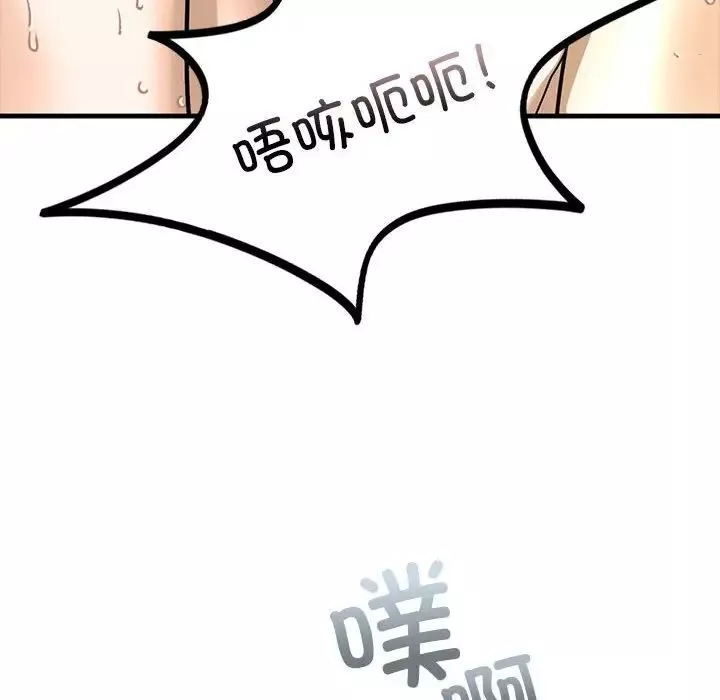 我的继姐第9話
