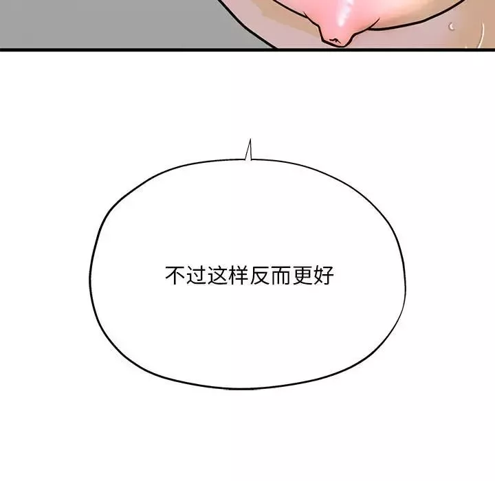 我的继姐-第9话 - 图片 53