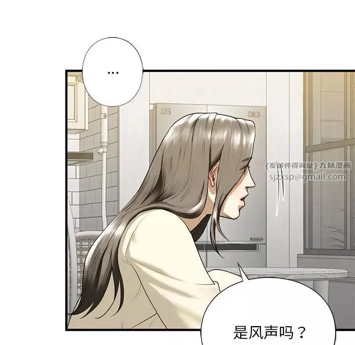 我的继姐-第9话 - 图片 56