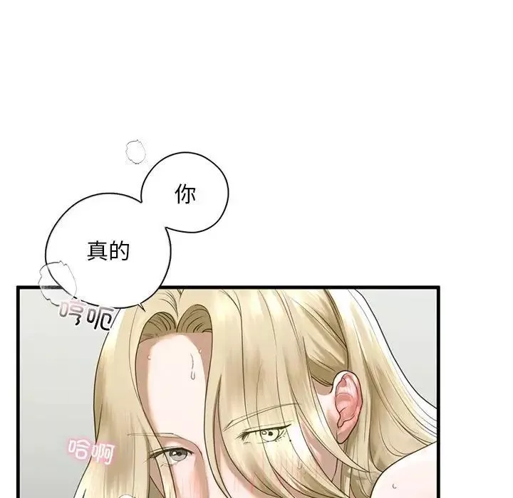 我的继姐第9話