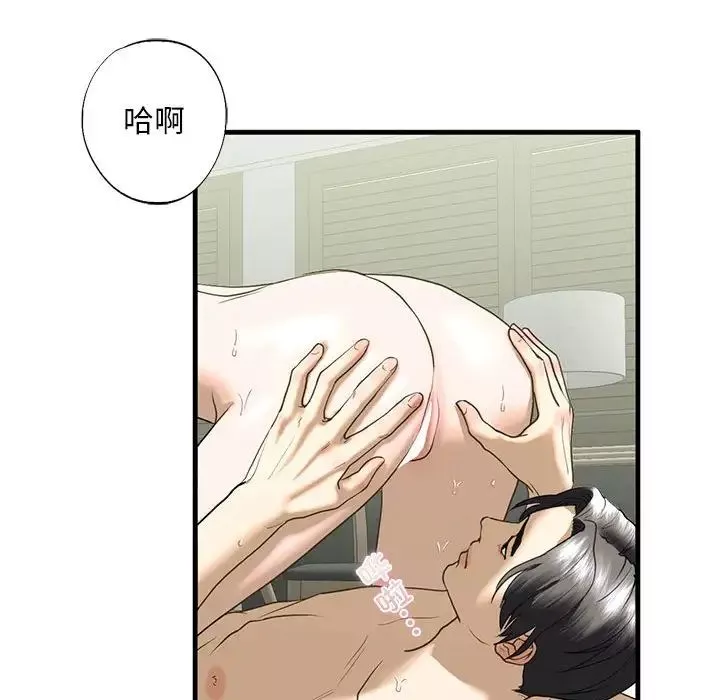 我的继姐第9話