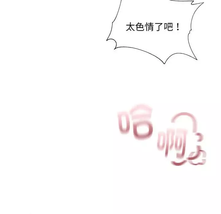 我的继姐-第9话 - 图片 77