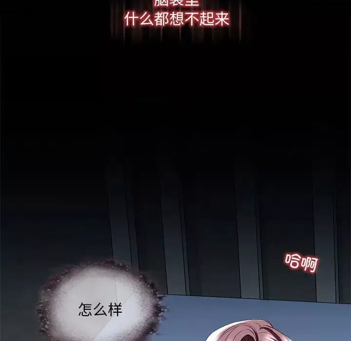 我的继姐-第9话 - 图片 82