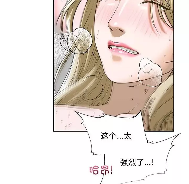 我的继姐第9話